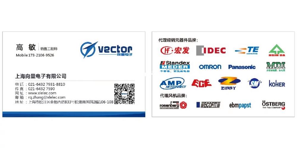 上海向量电子随时欢迎您咨询[愉快][愉快]#电子元器件销售  #宏发